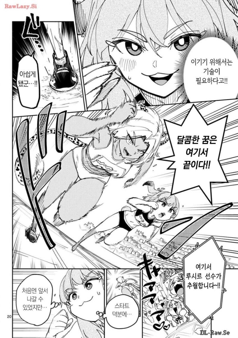 이세계 육상대회 만화_20.jpg