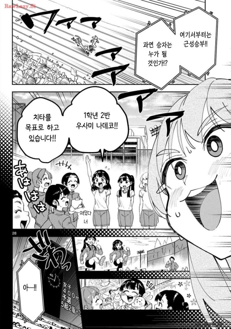 이세계 육상대회 만화_29.jpg