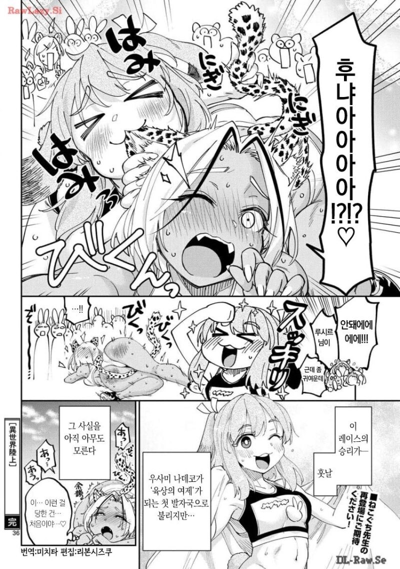 이세계 육상대회 만화_36.jpg