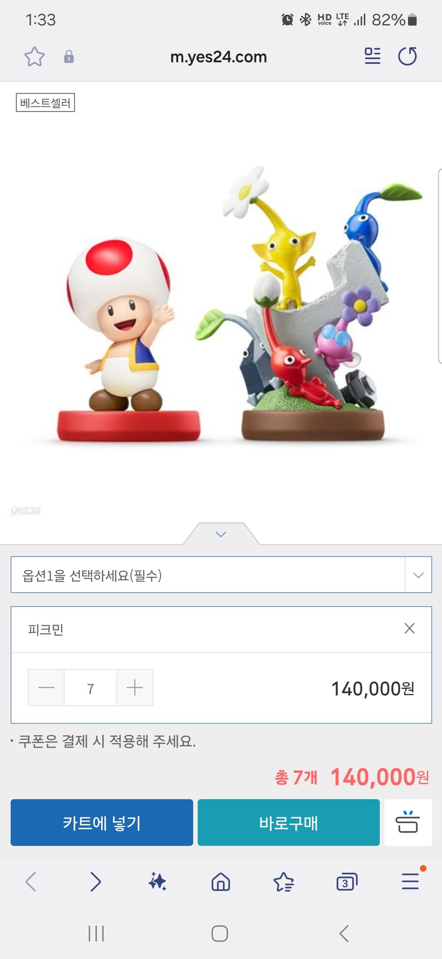 [yes24] 피크민 아미보(20,000원)_1.jpg