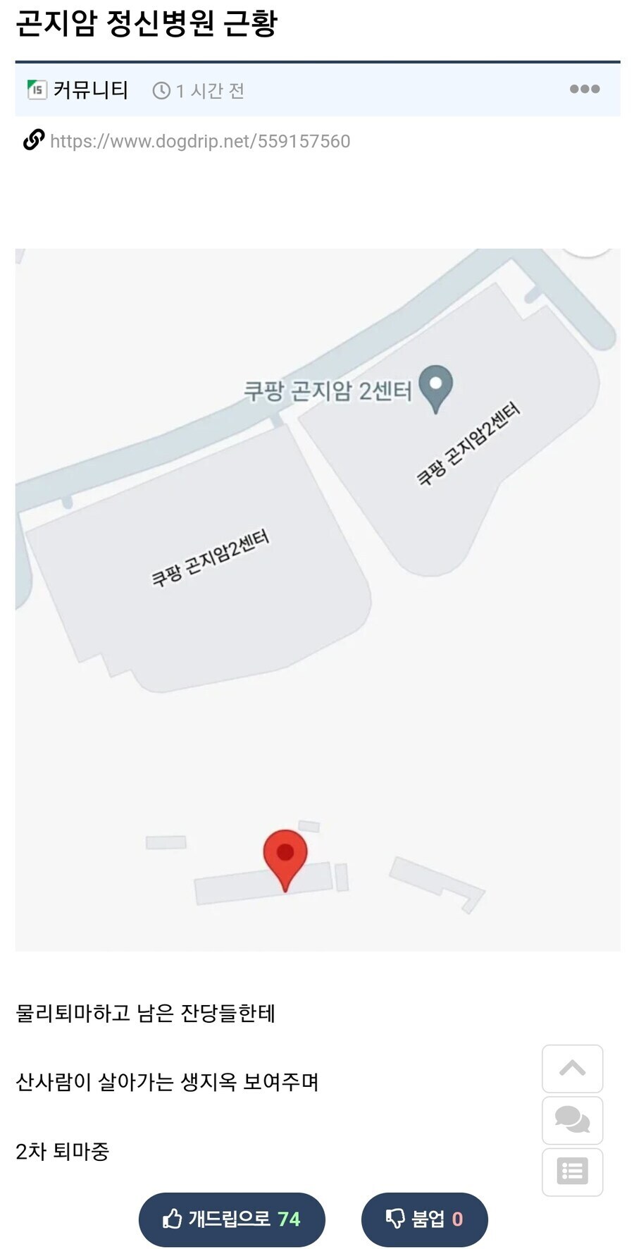 공포 명소? 였던 곤지암 정신병원 근황_6.jpg