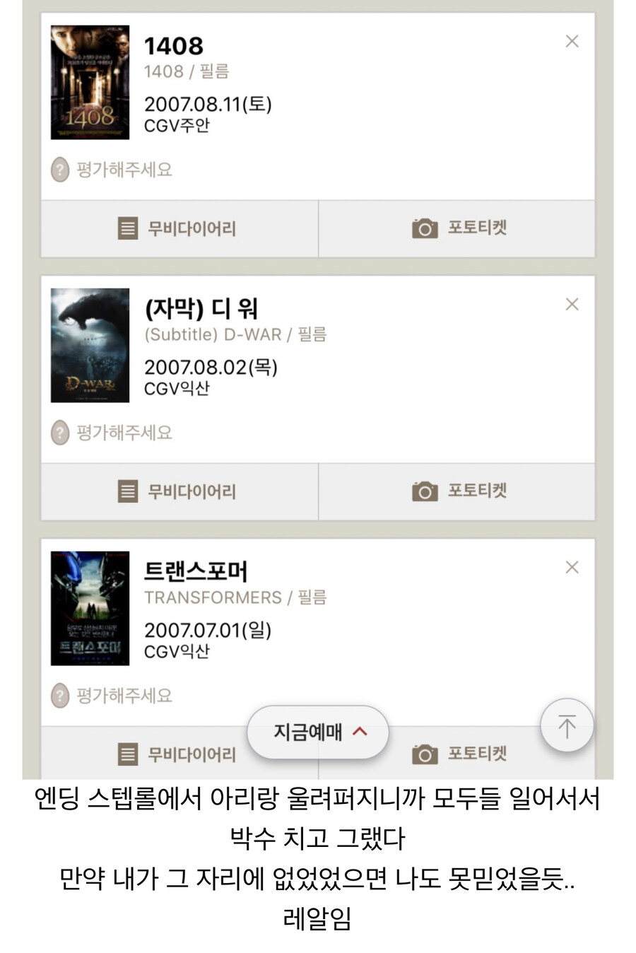 디워가 실체가 없는 국뽕이라니 무슨 소리니..._1.jpg