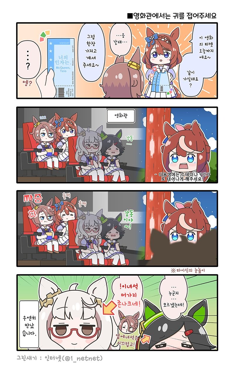 [말딸] 영화관에서는 귀를 접어주세요_1.jpg