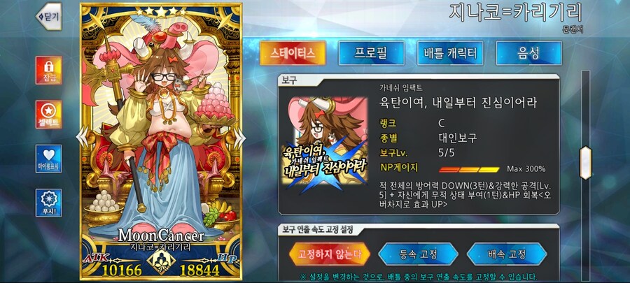 페그오) 내 가네샤 특_1.jpg