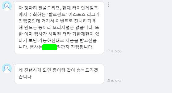 발로란트 소품 고치기_5.jpg