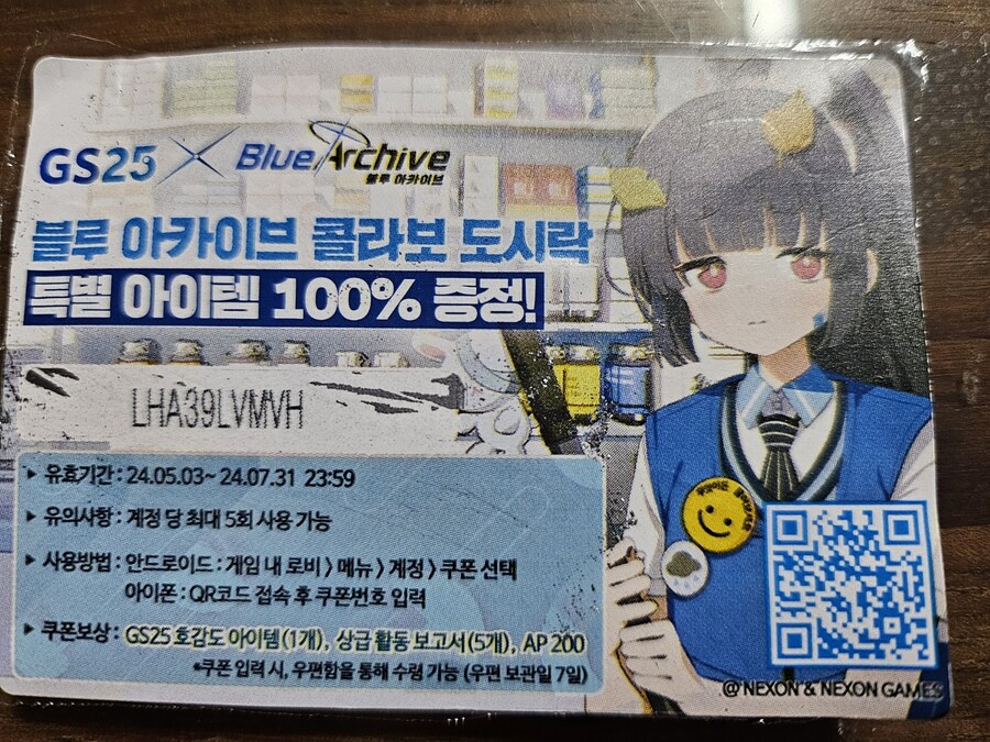 [사용됨]아침 블아 도시락 쿠폰 한개 나눔_1.jpg