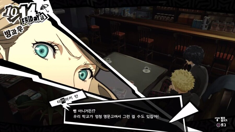 페르소나5)초반 동료들의 공통점_2.jpg