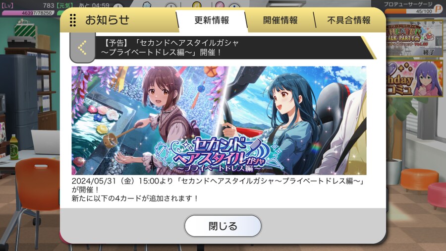 [밀리시타] 2024년 6월 사복 유키호/레이카_1.png