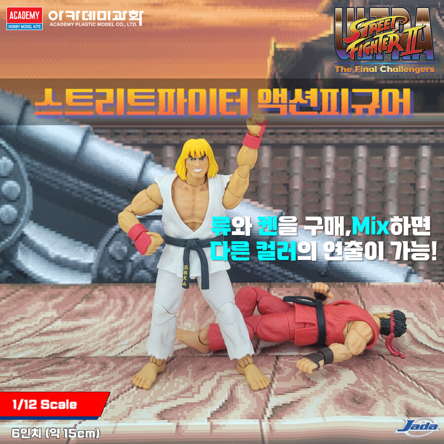 [아카데미과학]'스트리트파이터 액션피규어' 류와 켄을 Mix 하면?!_5.jpg