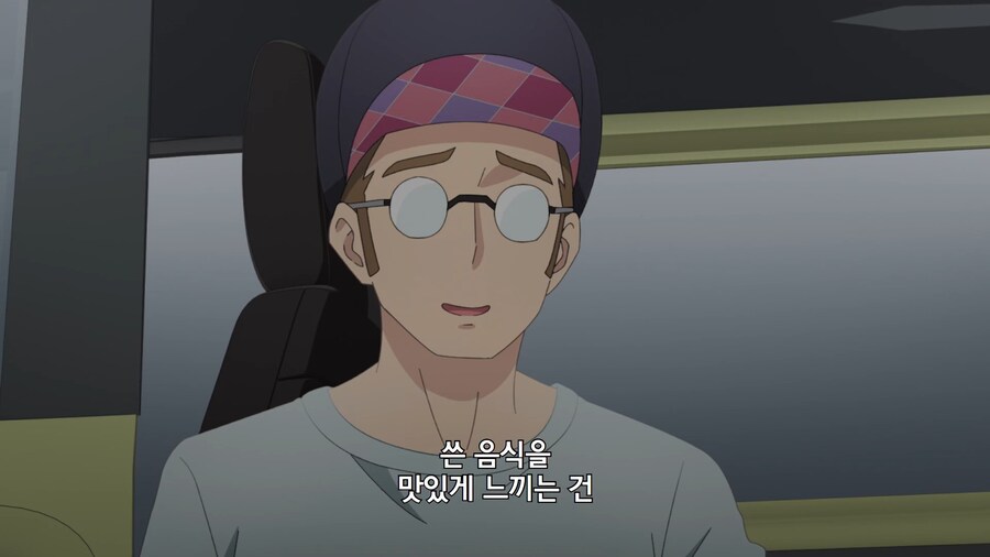 유루캠]쓴맛이 맛있는 사람 있음?_3.jpg