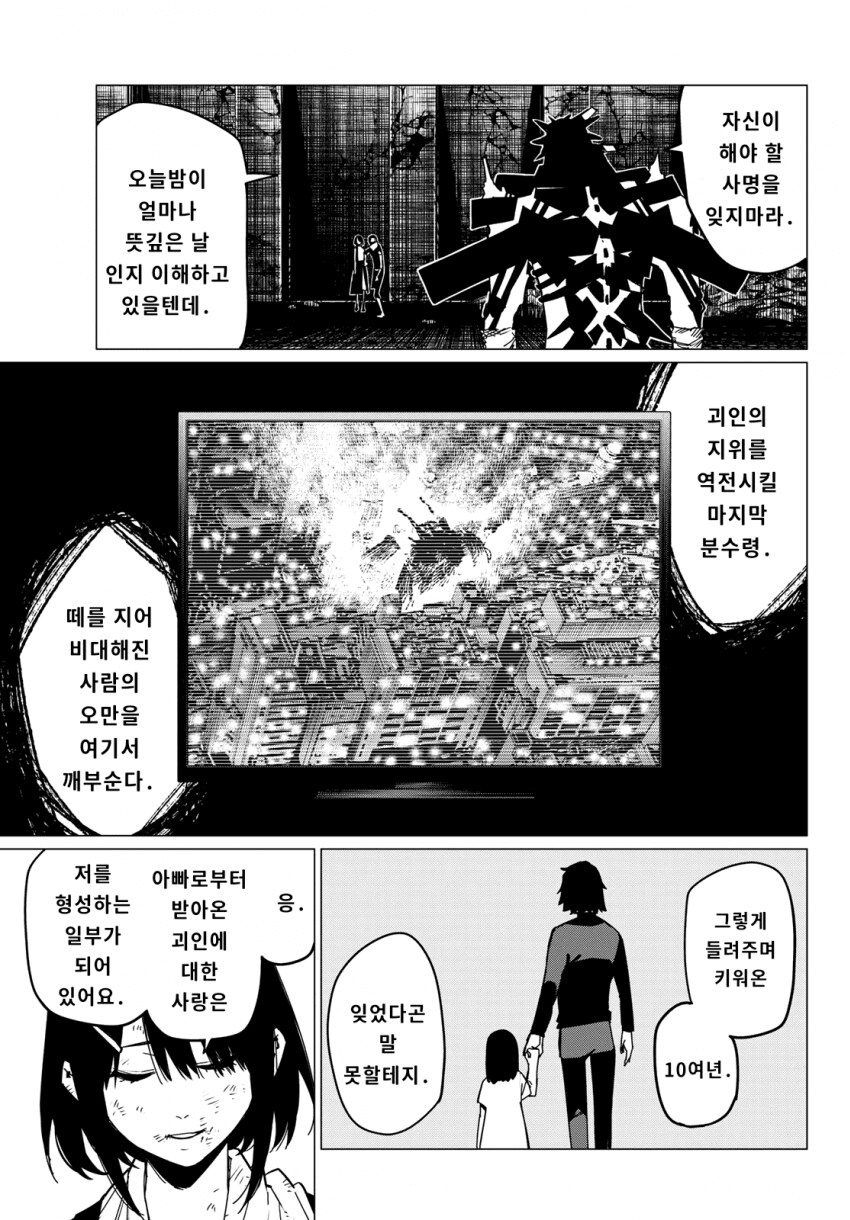 전대대실격,스포) 존맛탱인 부분 애니나옴_2.png