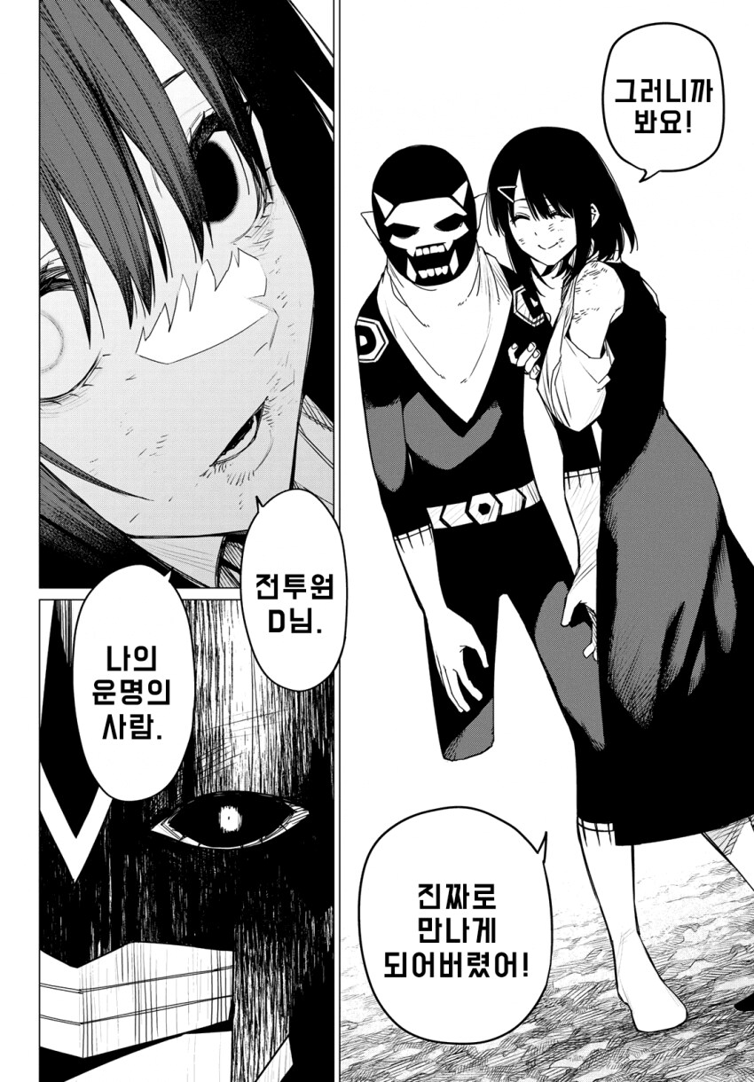 전대대실격,스포) 존맛탱인 부분 애니나옴_3.png