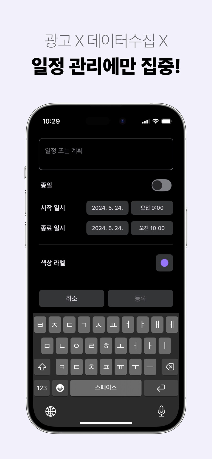 미리 알림부터 캘린더까지 쉽게 연동. 달력 앱 '스케줄러'의 역대급 업데이트 소식_6.png