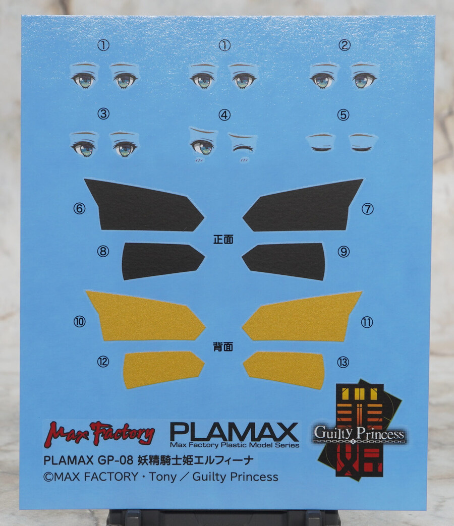 [맥스팩토리] PLAMAX 길티 프린세스 요정기사공주 엘피나 해외 리뷰_2.jpg