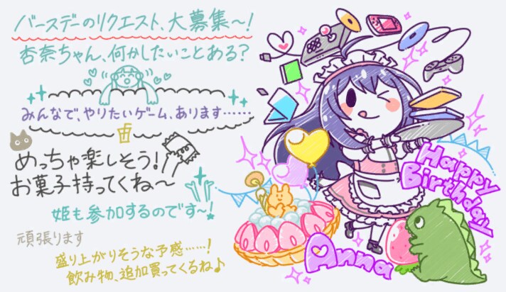 @) 모치즈키 안나 생일 화이트보드 입니다_1.png