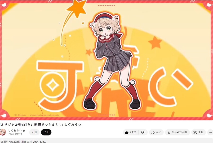 버튜버) 우이 신곡도 조회수 너무 흥하는데_1.jpg