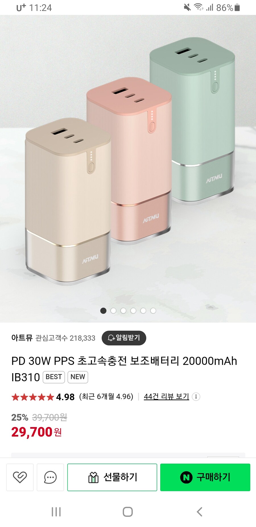 배터리) 이거 어때보임_1.jpg