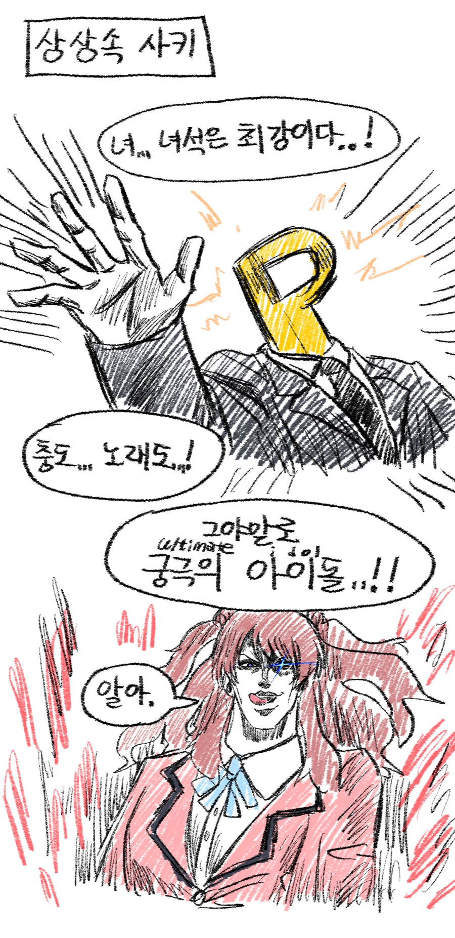 [스압 / 데이터주의] 5월 자작 그림 모음.zip_20.png