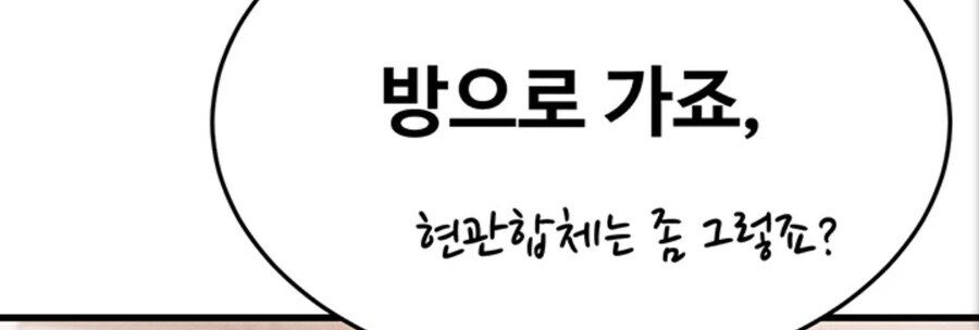 성인웹툰에서도 하기 힘든..!_7.jpg