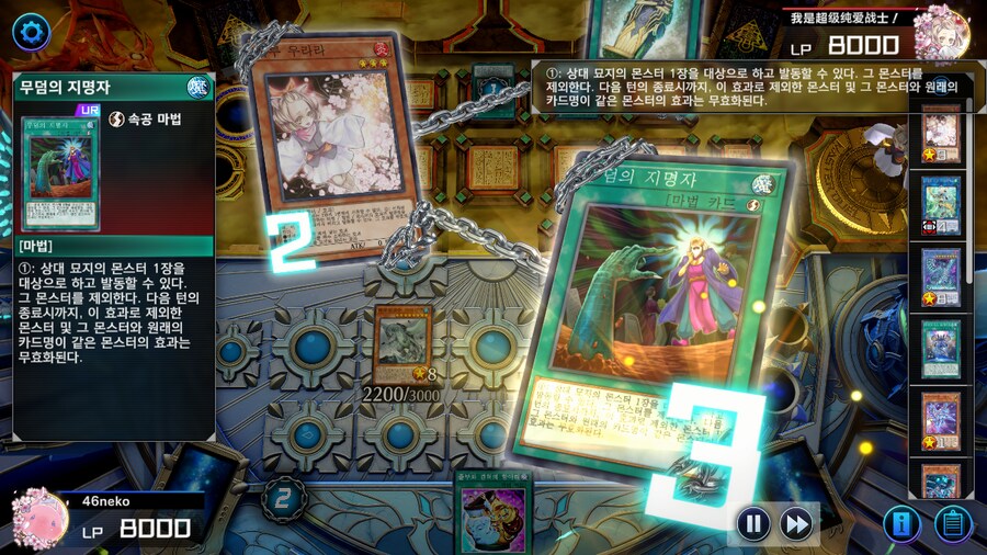 유희왕) 방금 당한 일_4.png