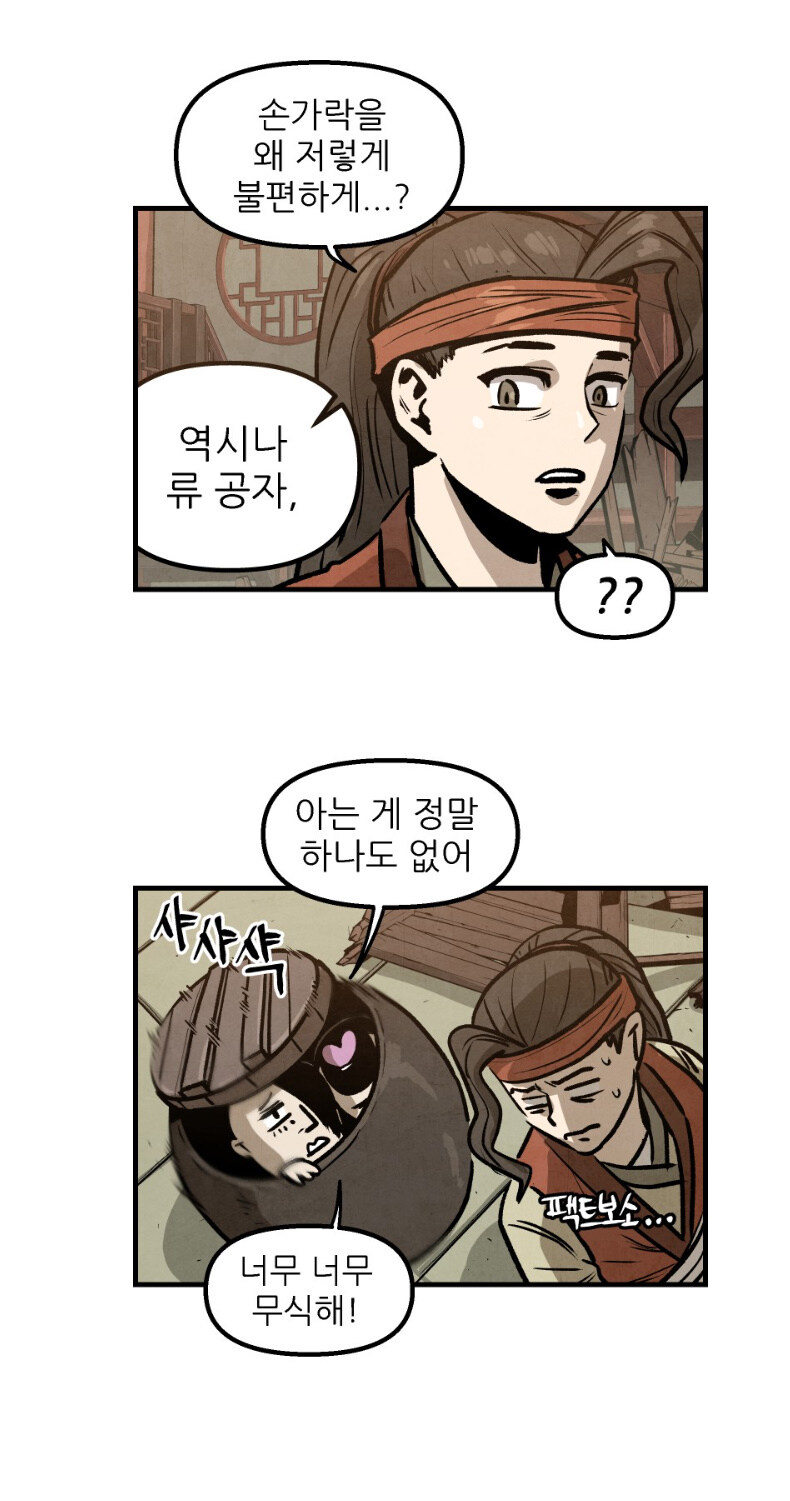 어느 요리 웹툰의 치밀한 복선_3.jpg