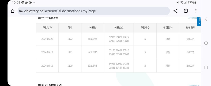 로또) 당첨됬다_1.jpg