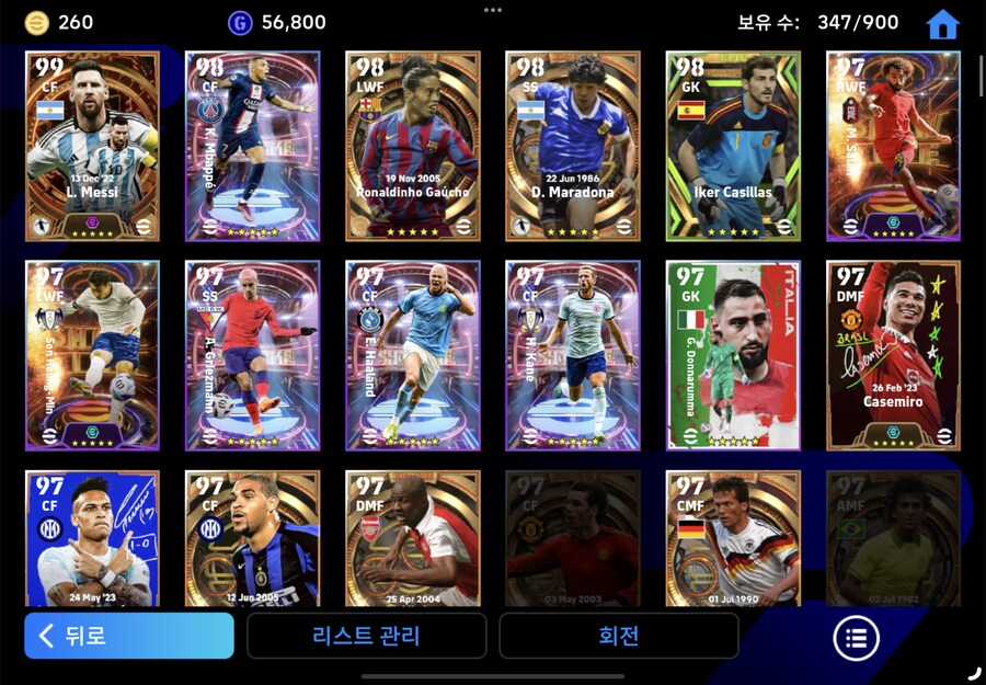 코나미 단일 13 급처 (단일팀 다수 가능)_1.png
