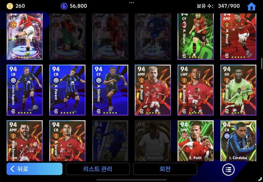 코나미 단일 13 급처 (단일팀 다수 가능)_7.png