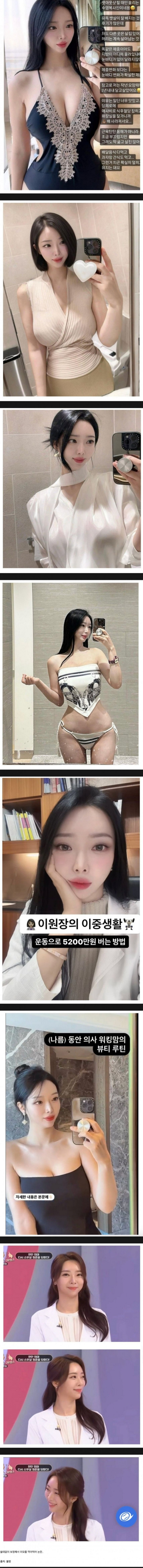 피부과 여의사 포토샵 보정 논란_1.jpg
