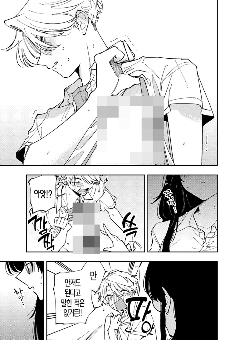 옆자리 녀석이 야한 눈으로 쳐다보는 이야기 8~9화 만화_13.png