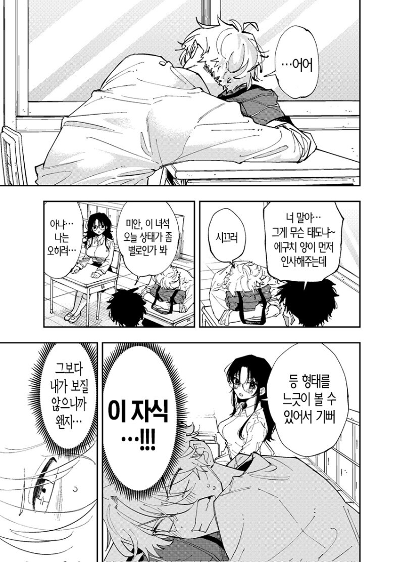 옆자리 녀석이 야한 눈으로 쳐다보는 이야기 1~7화 만화_42.jpg