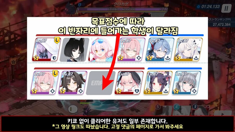 쿠로카게 공략 영상_4.png