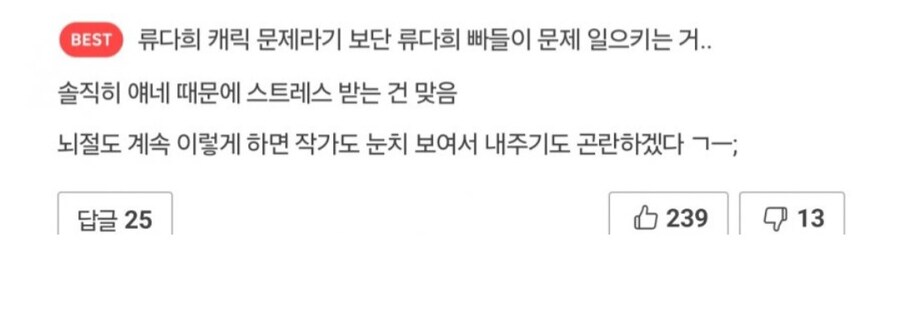 뷰군)이번 사태로 차라리 라시현 류다희 뇌절이 낫다 라는 말은 좀 아닌 게_1.jpg