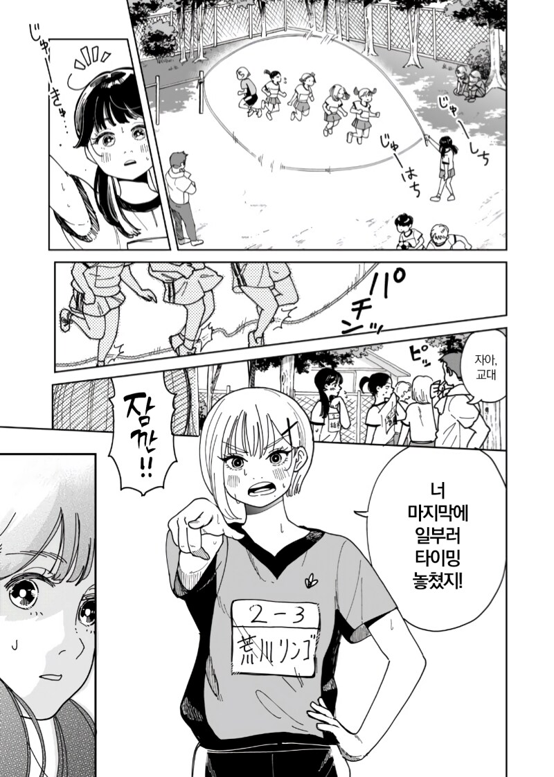 세션! 만화_3.png