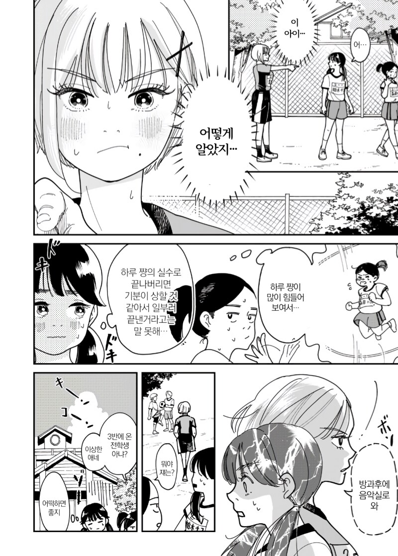 세션! 만화_4.png