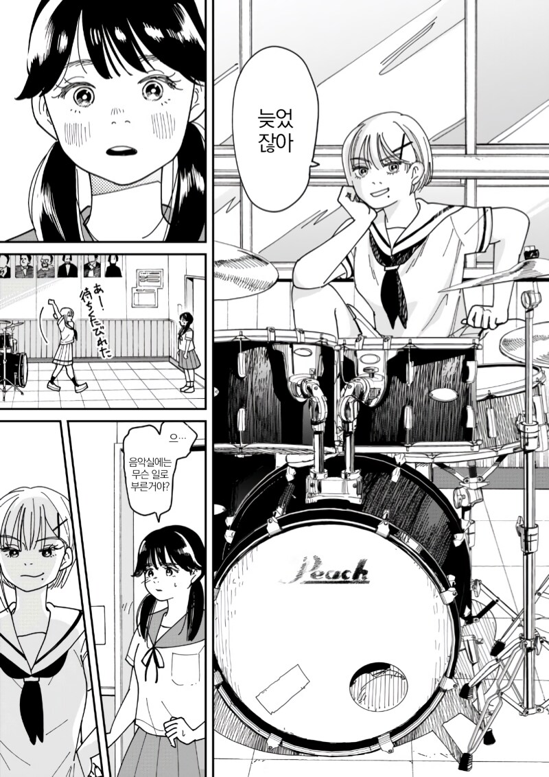 세션! 만화_7.png