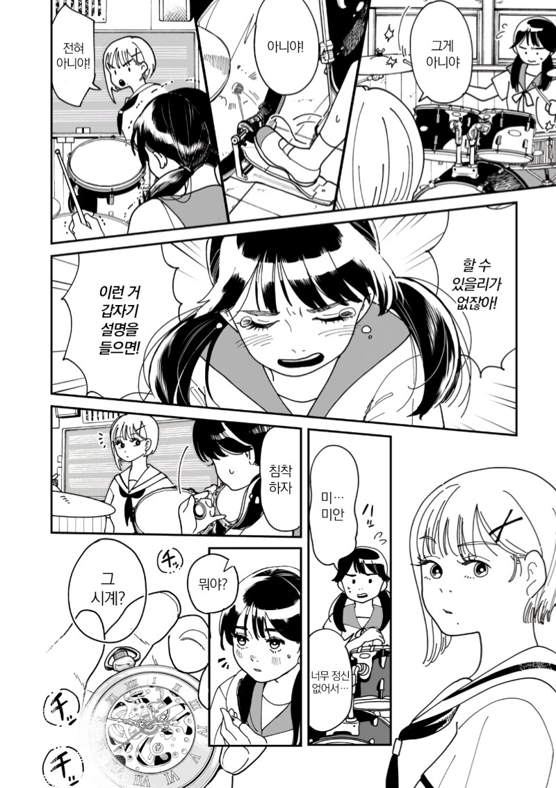 세션! 만화_12.png