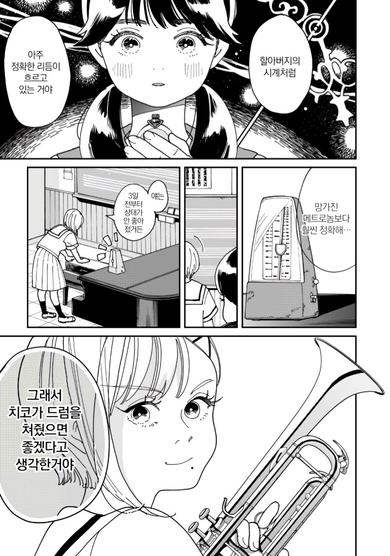 세션! 만화_15.png