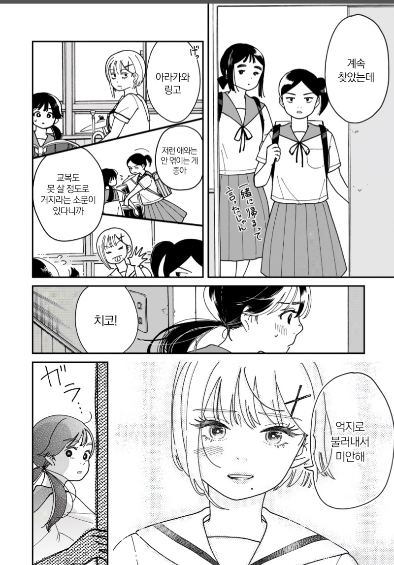 세션! 만화_18.png