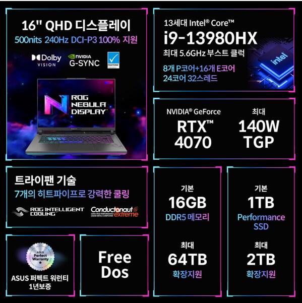 [G마켓] ASUS FA607PV-QT059 / ROG 게이밍 노트북_3.png