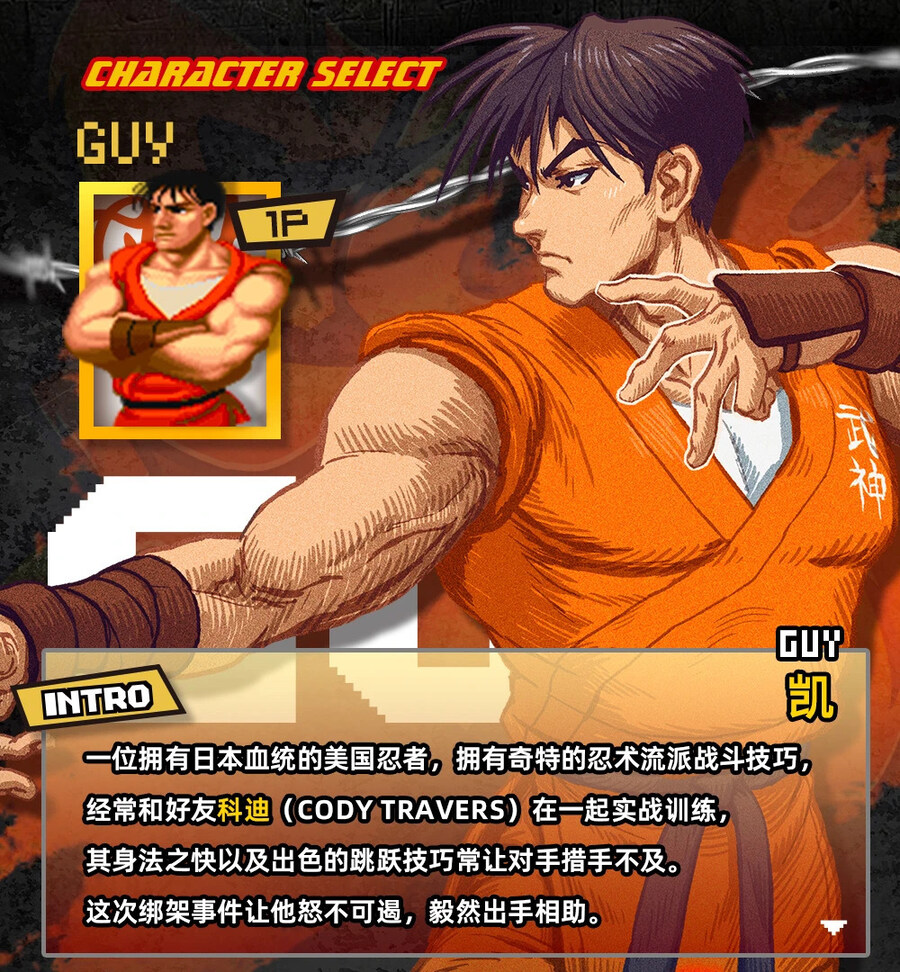 [52토이즈] 파이널 파이트 - 코디, 가이, 해거_7.jpg