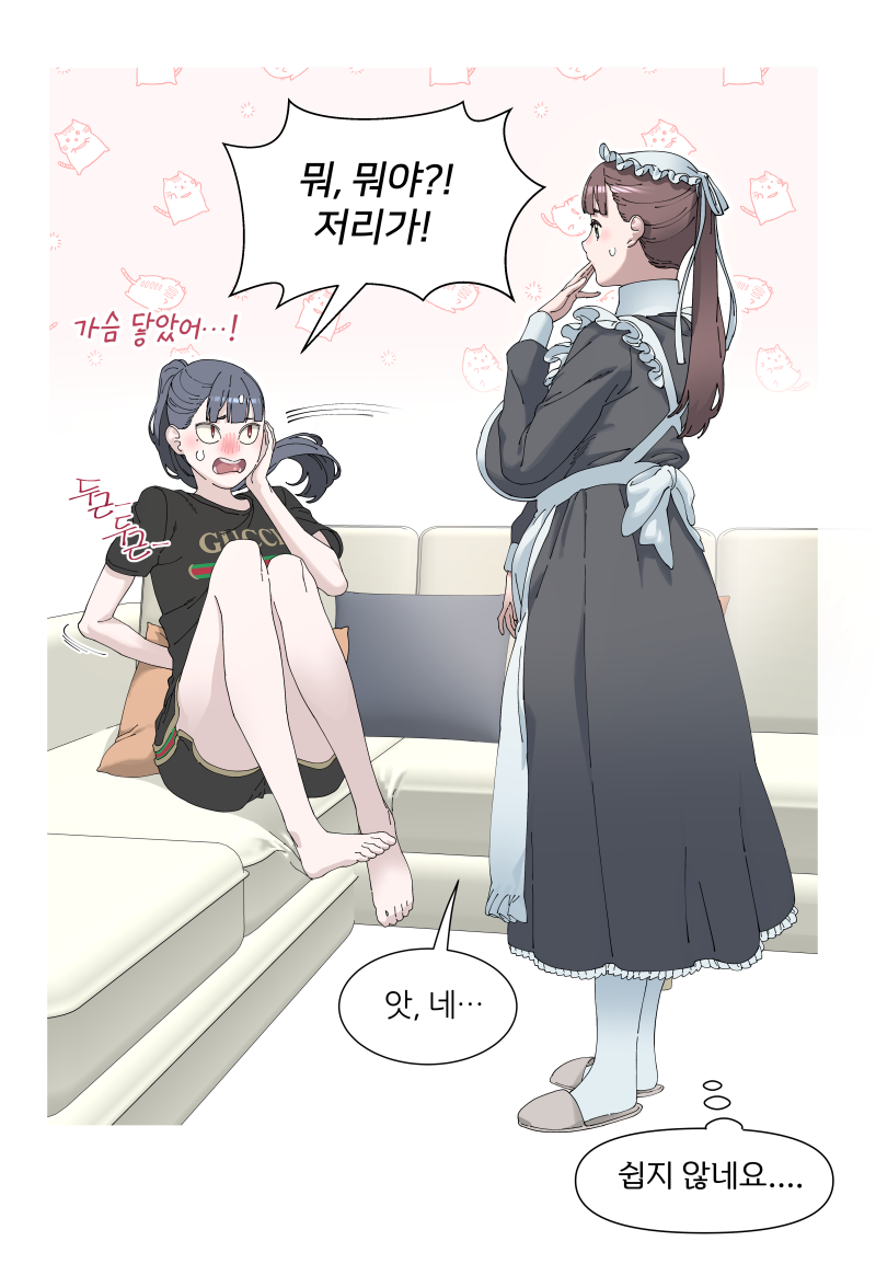 동급생 하녀 복순이 만화_8.webp