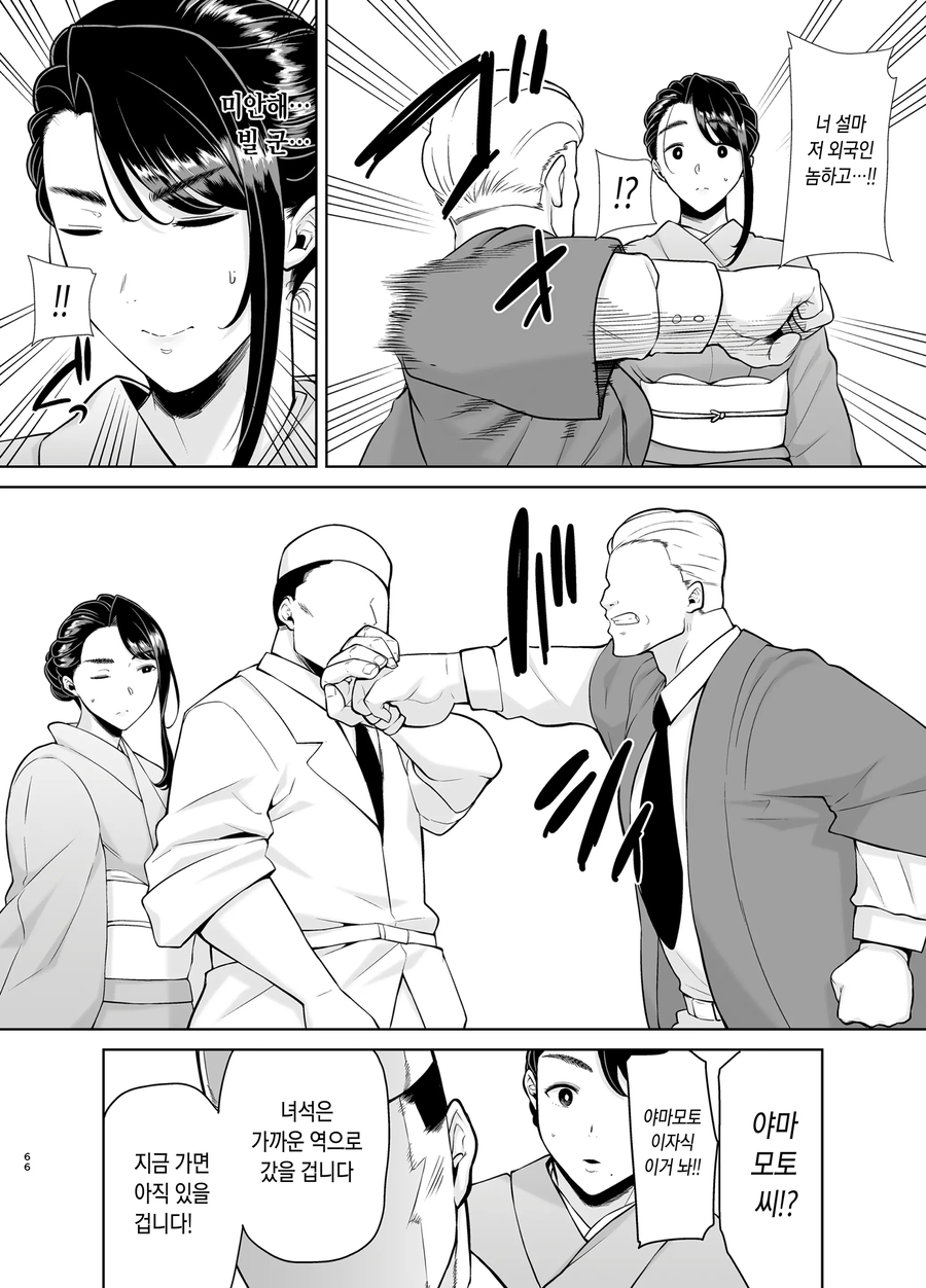 유부녀가 바람피는 NTR 만화_14.webp