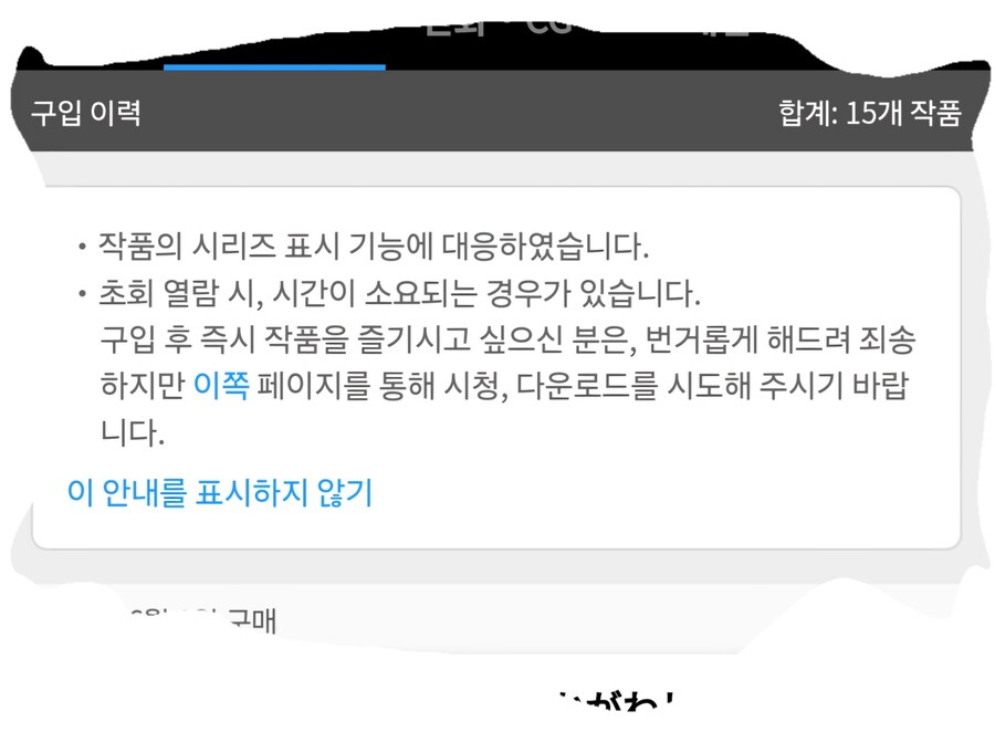 DLSITE)돈이 생기면구매하는데_1.png