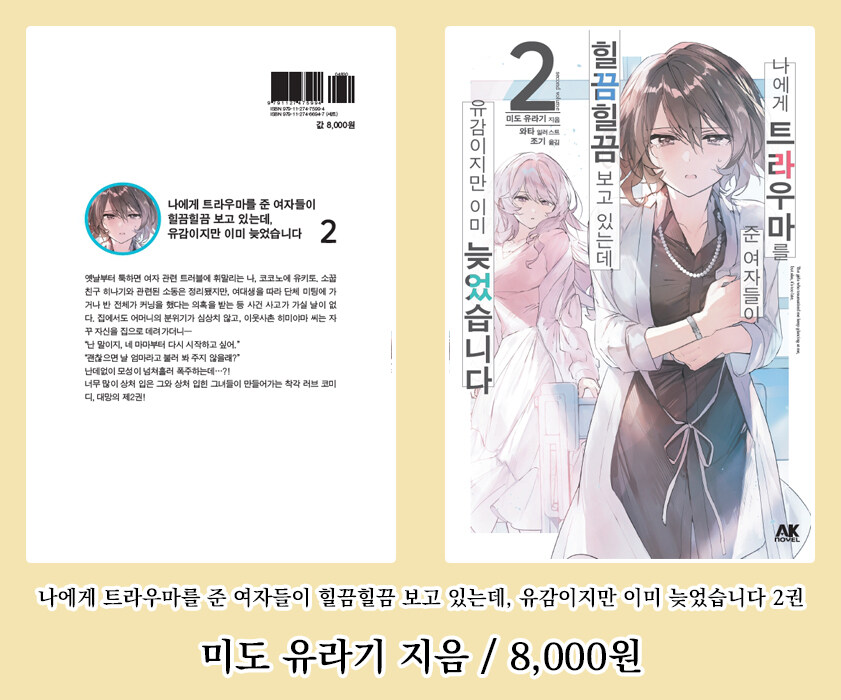 [AK] 에이케이커뮤니케이션즈 2024년 6월 신간 안내_2.jpg