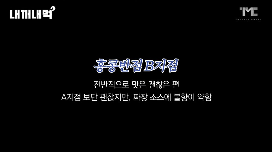 유튜브) 백종원 프랜차이즈 돌면서 비교하고 저격하는 유튜버_16.png