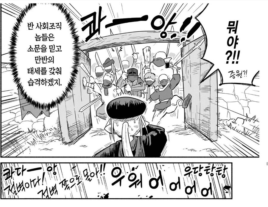 약해빠진 하프엘프를 미끼로 사용하는 비밀조직의 최후_3.jpg