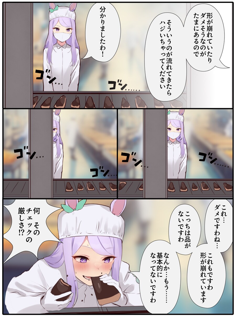 [말딸] 케이크 공장에 취직한 맥퀸_1.jpg