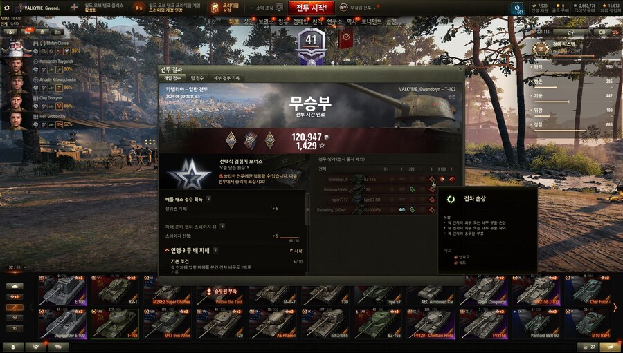 월탱) 재수없는 176 유폭내버리니 기분 째지네_1.jpg