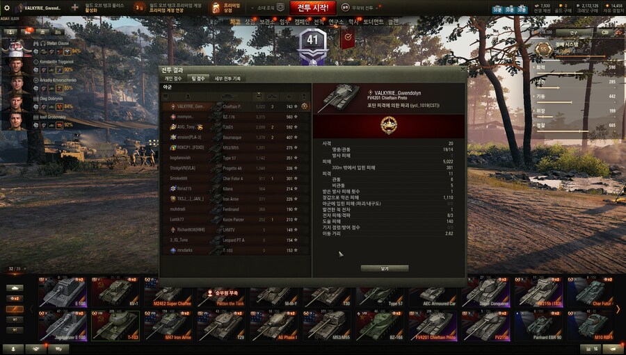 월탱) 재수없는 176 유폭내버리니 기분 째지네_3.jpg